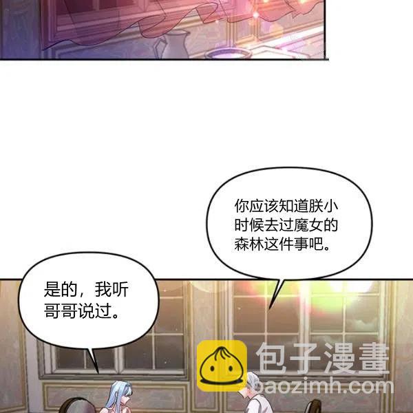 那個婚禮我來吧 - 第47話(1/3) - 6