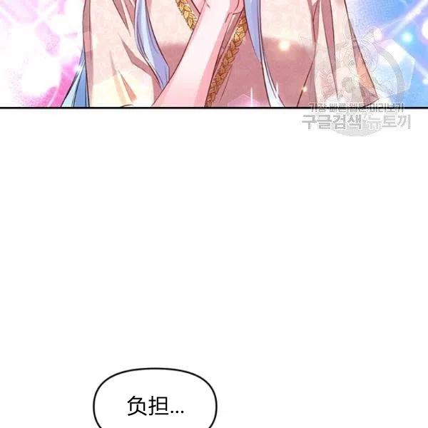 那個婚禮我來吧 - 第47話(2/3) - 5