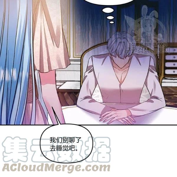 那個婚禮我來吧 - 第47話(2/3) - 7