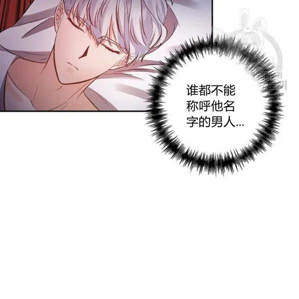 那個婚禮我來吧 - 第47話(2/3) - 4