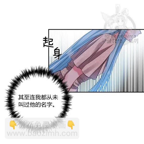 那個婚禮我來吧 - 第47話(2/3) - 5