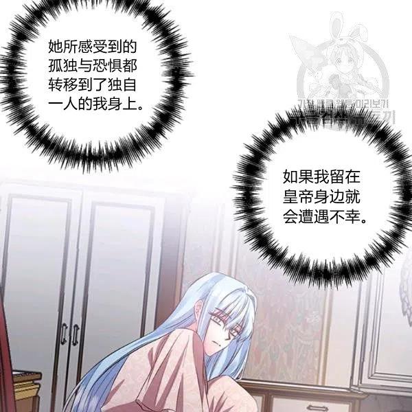 那個婚禮我來吧 - 第47話(2/3) - 8