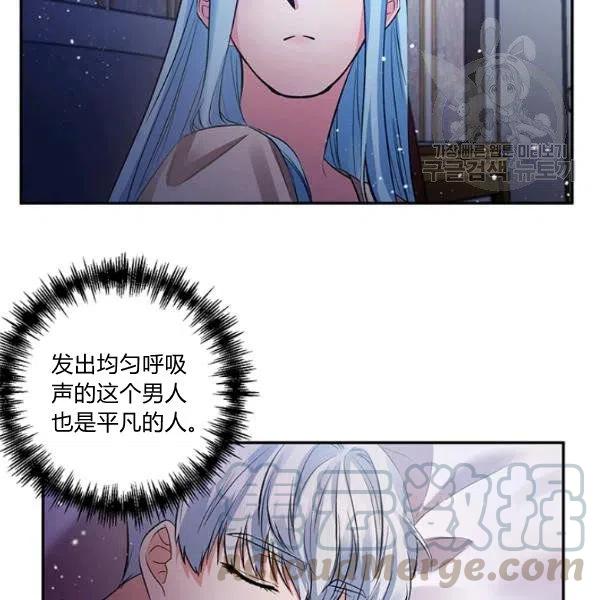 那個婚禮我來吧 - 第47話(2/3) - 3