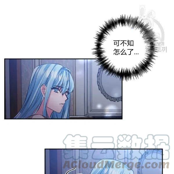 那個婚禮我來吧 - 第47話(2/3) - 7