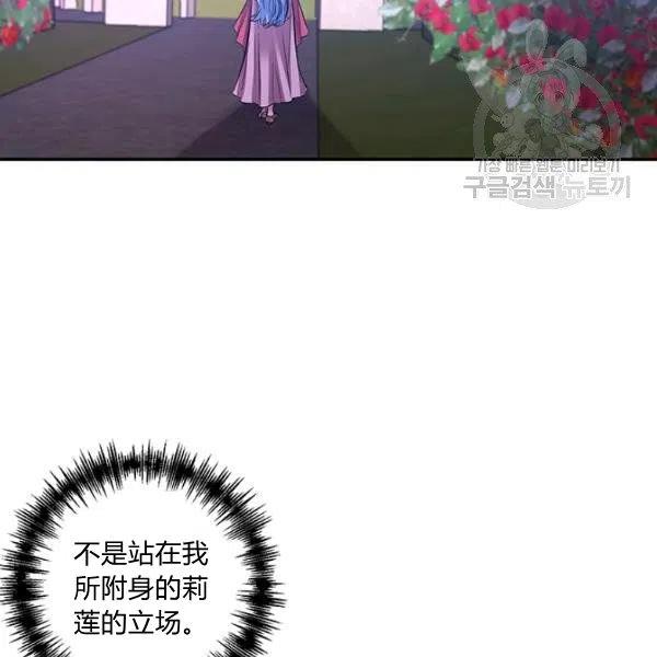 那個婚禮我來吧 - 第47話(2/3) - 4