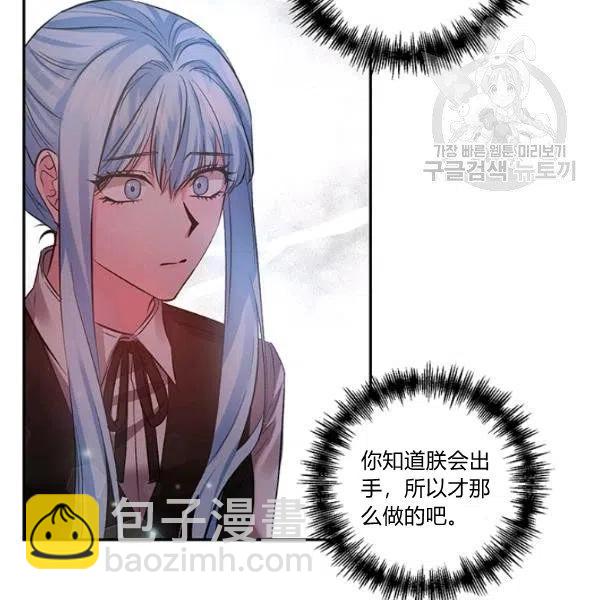 那個婚禮我來吧 - 第47話(1/3) - 8