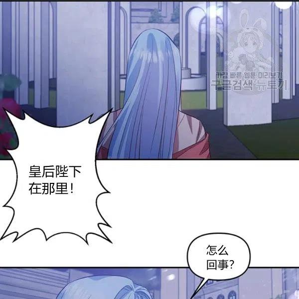 那個婚禮我來吧 - 第47話(2/3) - 4