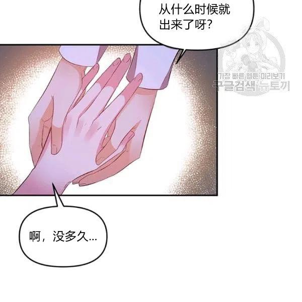 那個婚禮我來吧 - 第47話(2/3) - 8