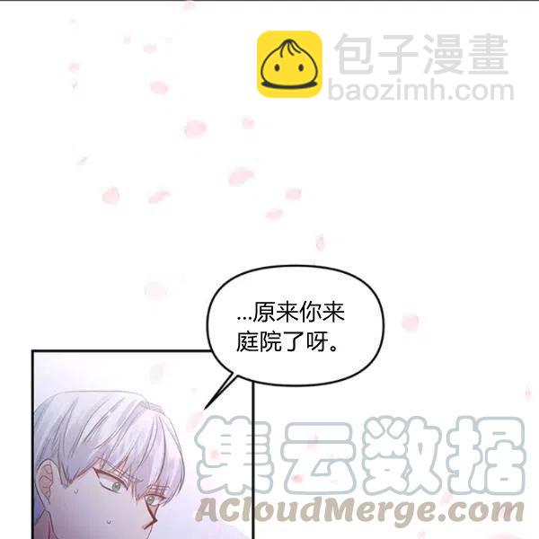 那個婚禮我來吧 - 第47話(2/3) - 3