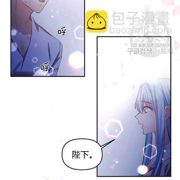 那個婚禮我來吧 - 第47話(2/3) - 4