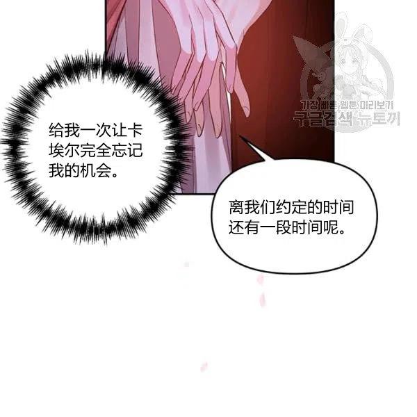 那個婚禮我來吧 - 第47話(2/3) - 4