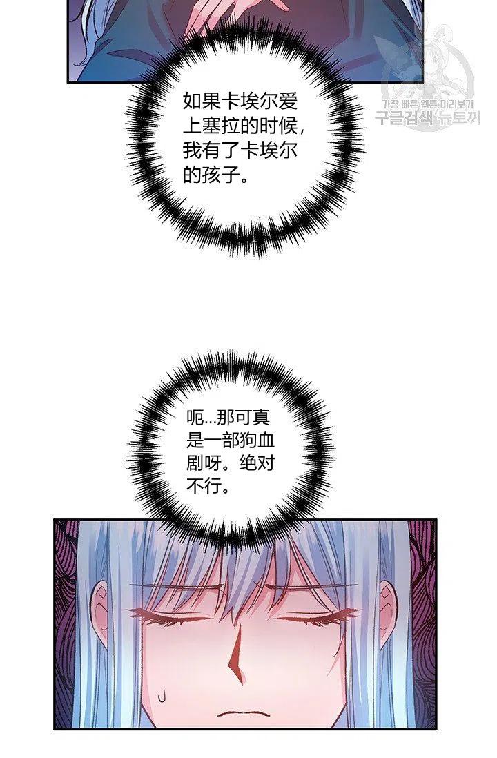 那個婚禮我來吧 - 第49話(1/2) - 3