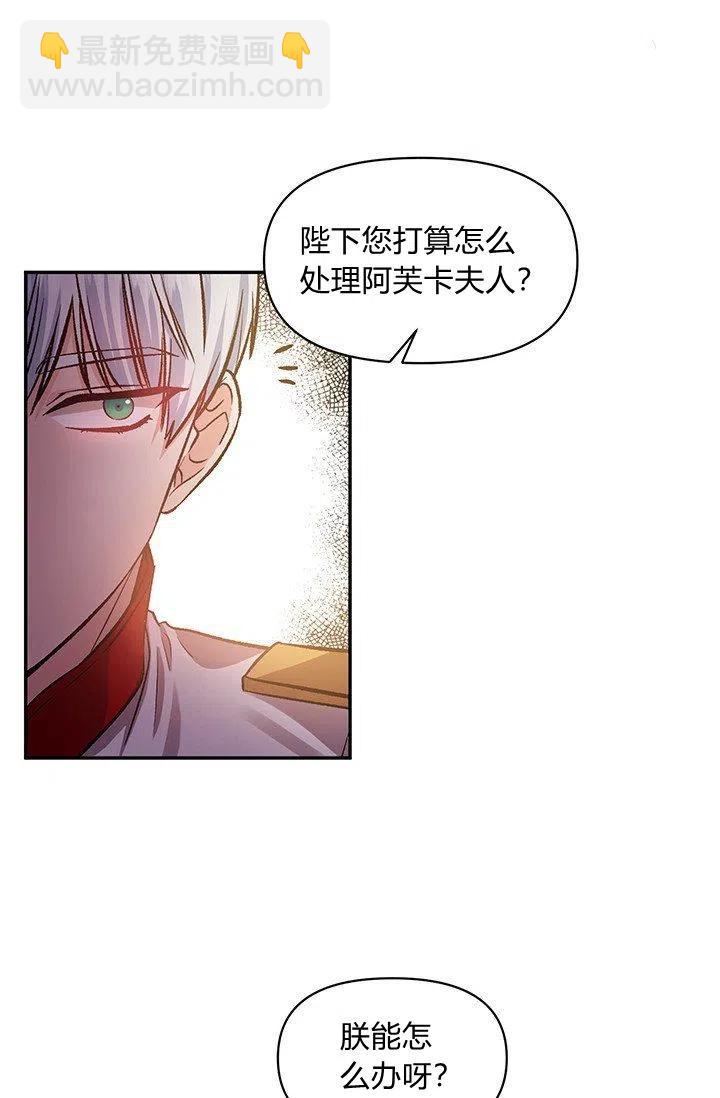 那個婚禮我來吧 - 第49話(1/2) - 2