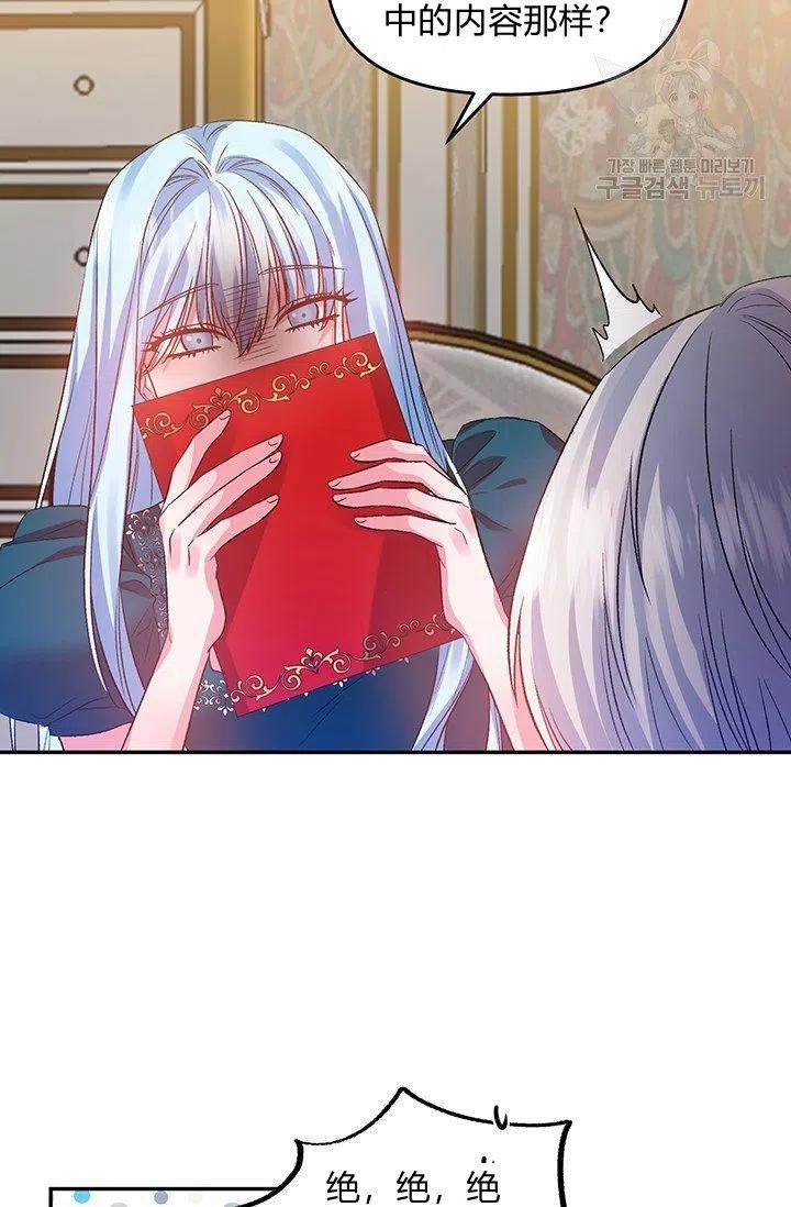 那個婚禮我來吧 - 第49話(1/2) - 5