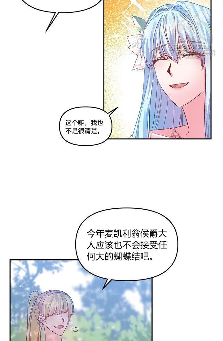 那個婚禮我來吧 - 第49話(2/2) - 1