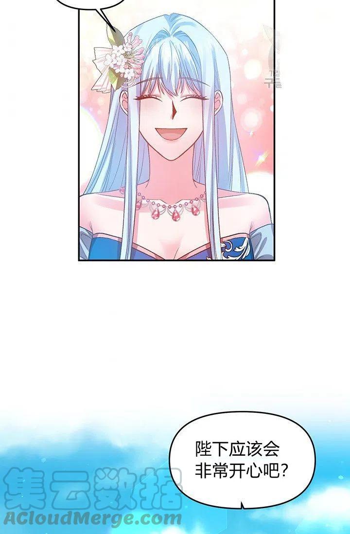 那個婚禮我來吧 - 第49話(2/2) - 3