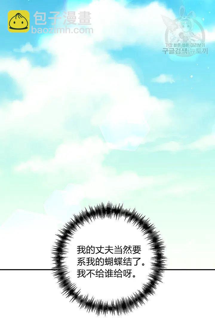 那個婚禮我來吧 - 第49話(2/2) - 1