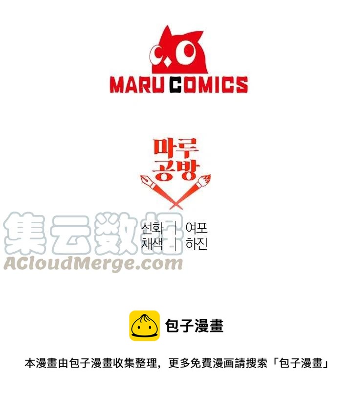 那個婚禮我來吧 - 第49話(2/2) - 3