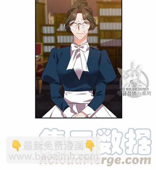 那個婚禮我來吧 - 第7話(1/2) - 5