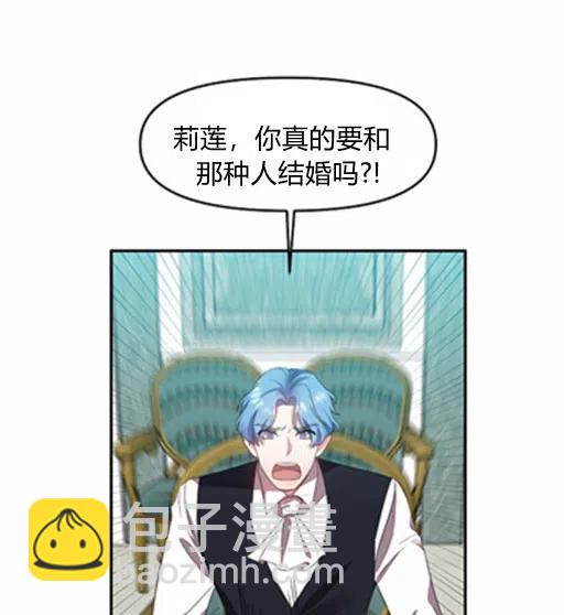 那個婚禮我來吧 - 第7話(1/2) - 7