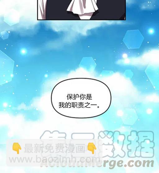 那個婚禮我來吧 - 第7話(1/2) - 6