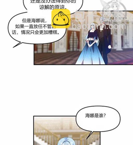 那個婚禮我來吧 - 第7話(1/2) - 2