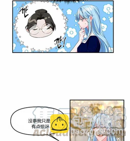 那個婚禮我來吧 - 第7話(1/2) - 4