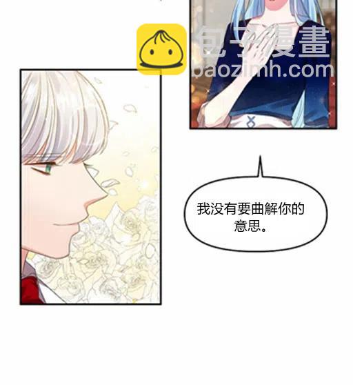 那個婚禮我來吧 - 第7話(1/2) - 5