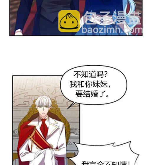 那個婚禮我來吧 - 第7話(1/2) - 8