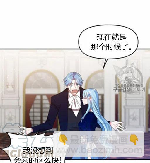 那個婚禮我來吧 - 第7話(1/2) - 2