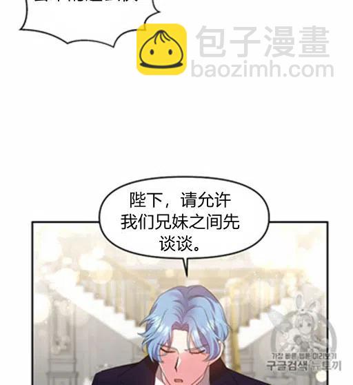 那個婚禮我來吧 - 第7話(1/2) - 3