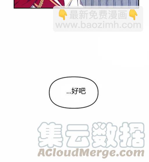 那個婚禮我來吧 - 第7話(1/2) - 5