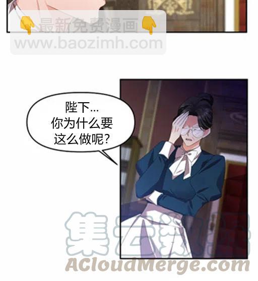 那個婚禮我來吧 - 第7話(1/2) - 4