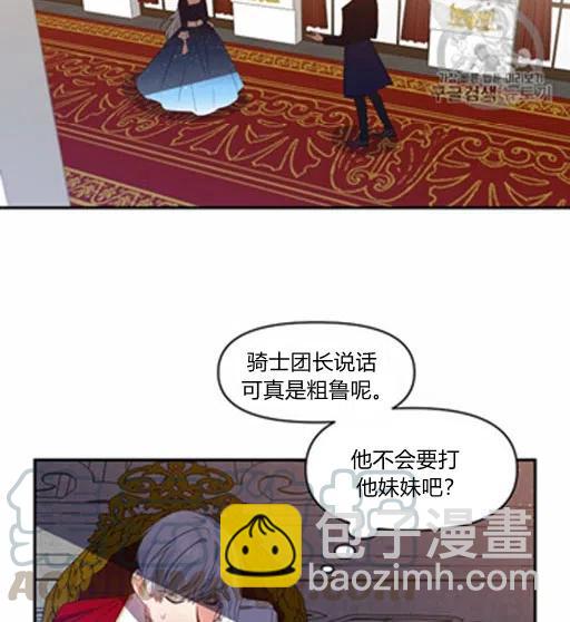 那個婚禮我來吧 - 第7話(1/2) - 8