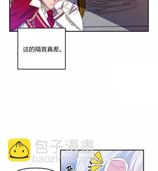 那個婚禮我來吧 - 第7話(1/2) - 1