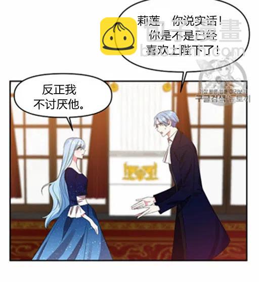 那個婚禮我來吧 - 第7話(1/2) - 4