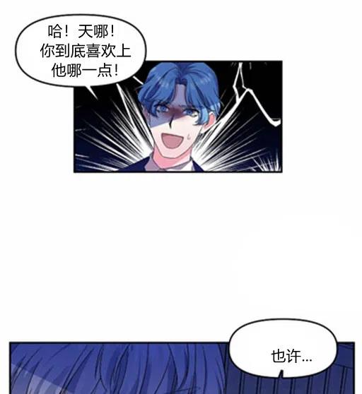 那個婚禮我來吧 - 第7話(1/2) - 5