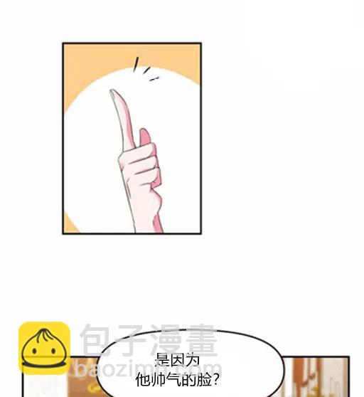 那個婚禮我來吧 - 第7話(1/2) - 7