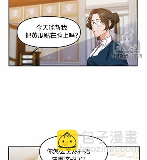 那個婚禮我來吧 - 第7話(2/2) - 5