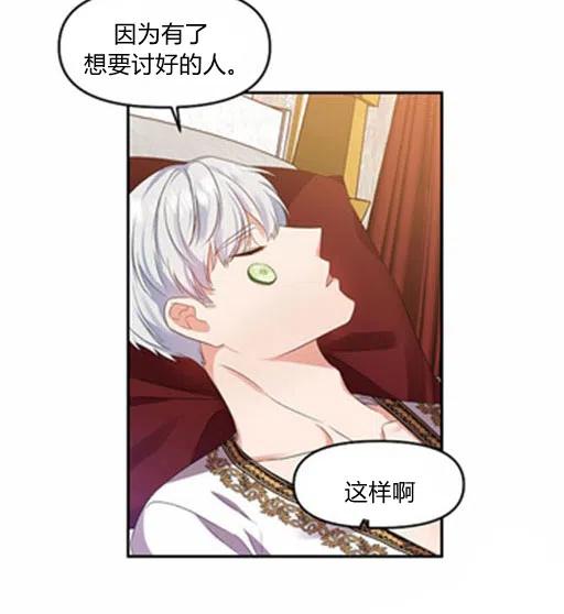 那個婚禮我來吧 - 第7話(2/2) - 7