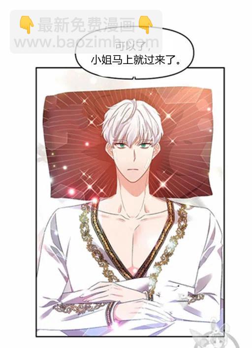 那個婚禮我來吧 - 第7話(2/2) - 4