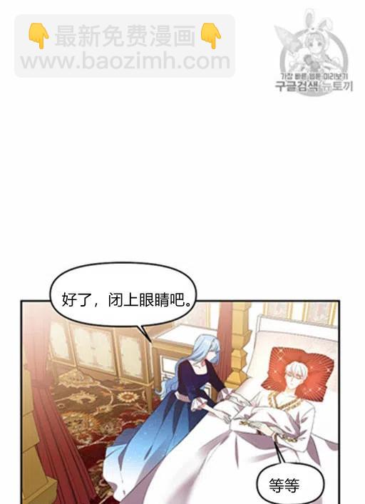 那個婚禮我來吧 - 第7話(2/2) - 6