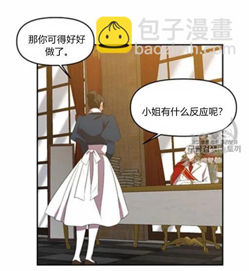 那個婚禮我來吧 - 第7話(1/2) - 6