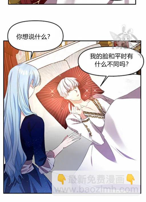 那個婚禮我來吧 - 第7話(2/2) - 7