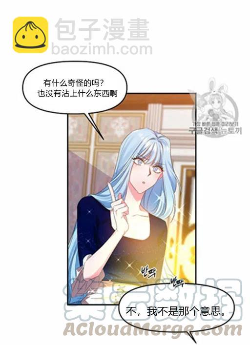 那個婚禮我來吧 - 第7話(2/2) - 1