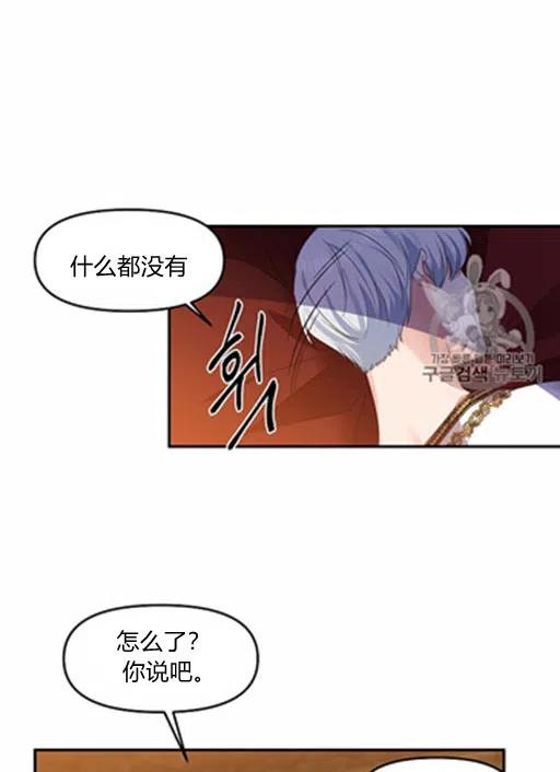 那個婚禮我來吧 - 第7話(2/2) - 2