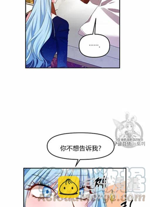 那個婚禮我來吧 - 第7話(2/2) - 4