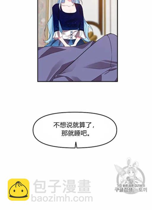 那個婚禮我來吧 - 第7話(2/2) - 6