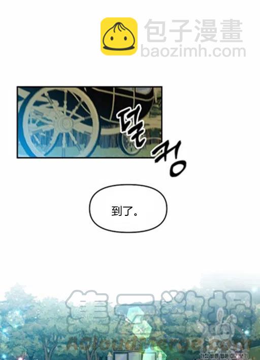 那個婚禮我來吧 - 第7話(2/2) - 7