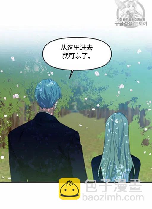 那個婚禮我來吧 - 第7話(2/2) - 2